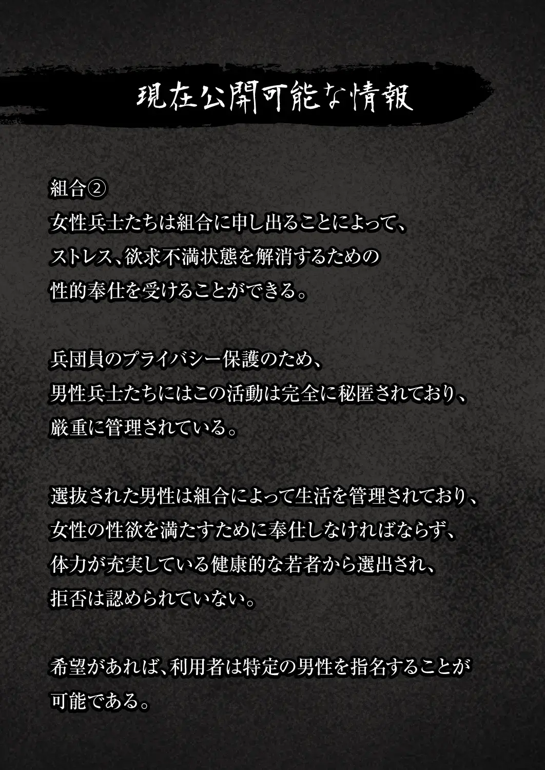 兵士の養生 -S&M A.O.T- Fhentai - Page 3