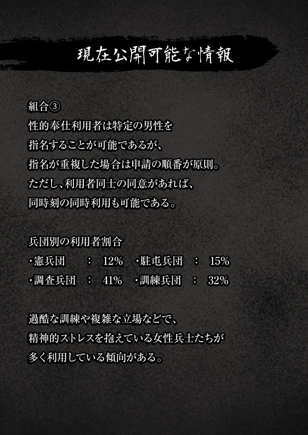 兵士の養生 -S&M A.O.T- Fhentai - Page 22