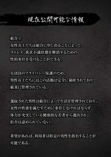 兵士の養生 -S&M A.O.T- Fhentai - Page 3