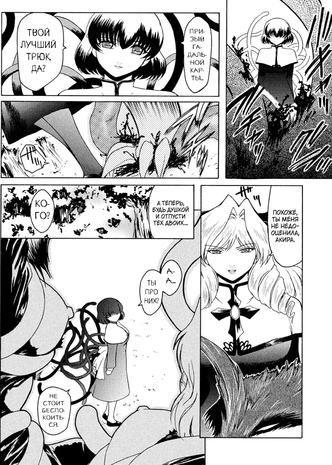 [Kokonoki Nao] Kabe no Naka no Tenshi Jou Fhentai - Page 100