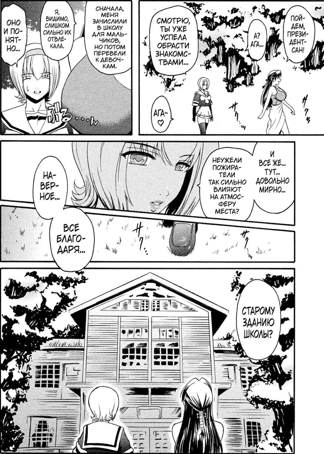 [Kokonoki Nao] Kabe no Naka no Tenshi Jou Fhentai - Page 118