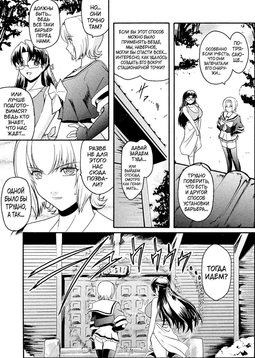 [Kokonoki Nao] Kabe no Naka no Tenshi Jou Fhentai - Page 119