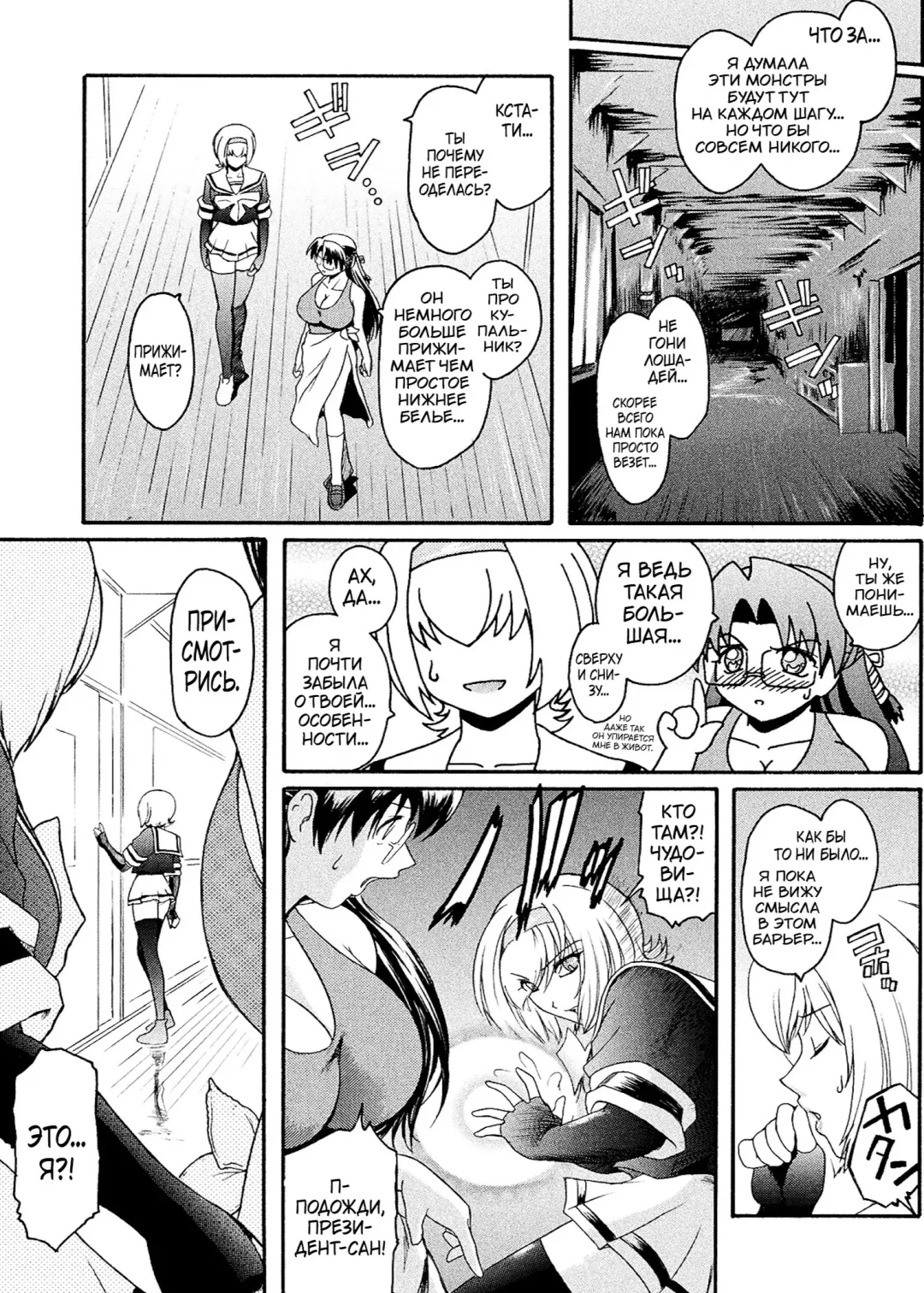 [Kokonoki Nao] Kabe no Naka no Tenshi Jou Fhentai - Page 125