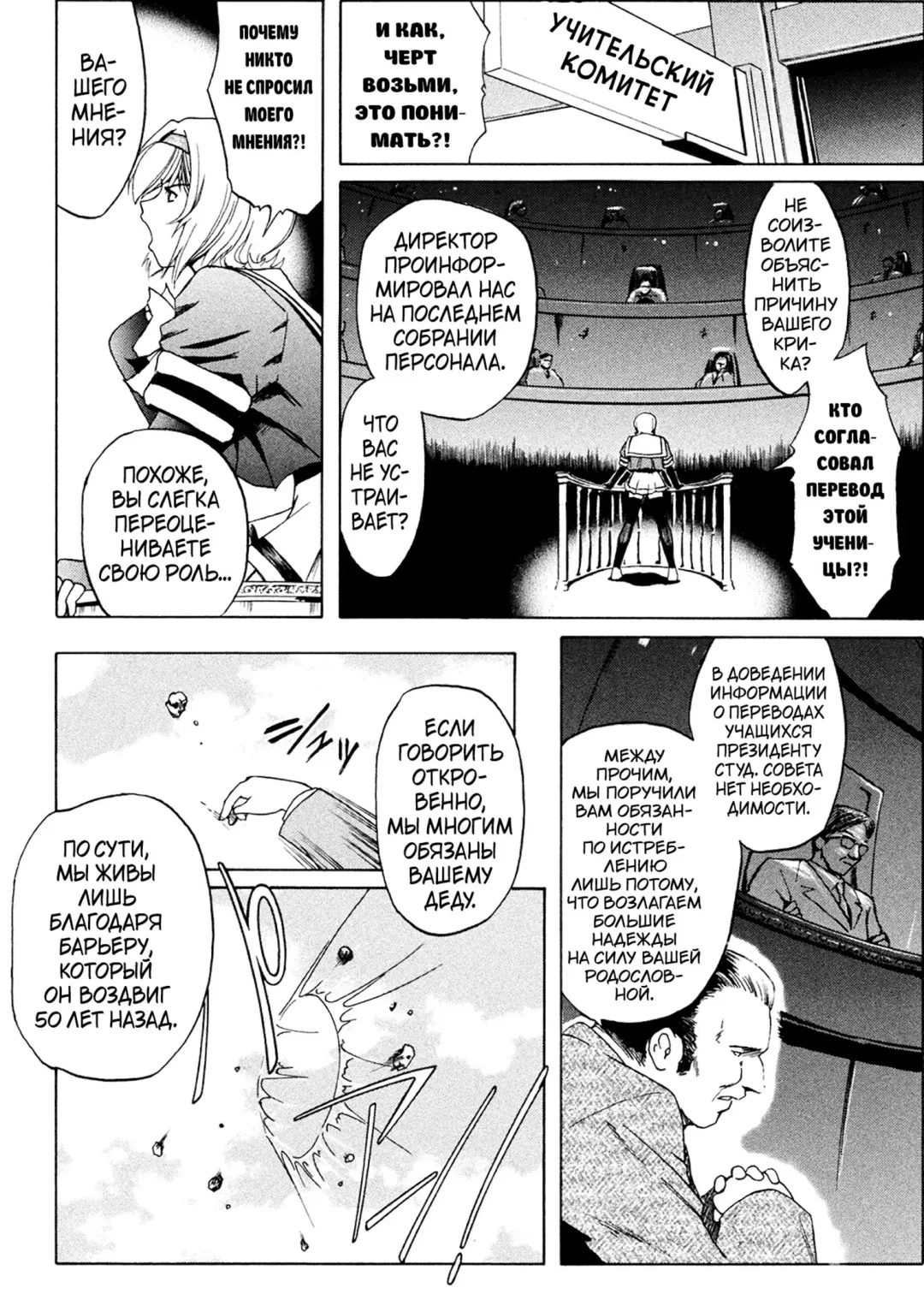 [Kokonoki Nao] Kabe no Naka no Tenshi Jou Fhentai - Page 13