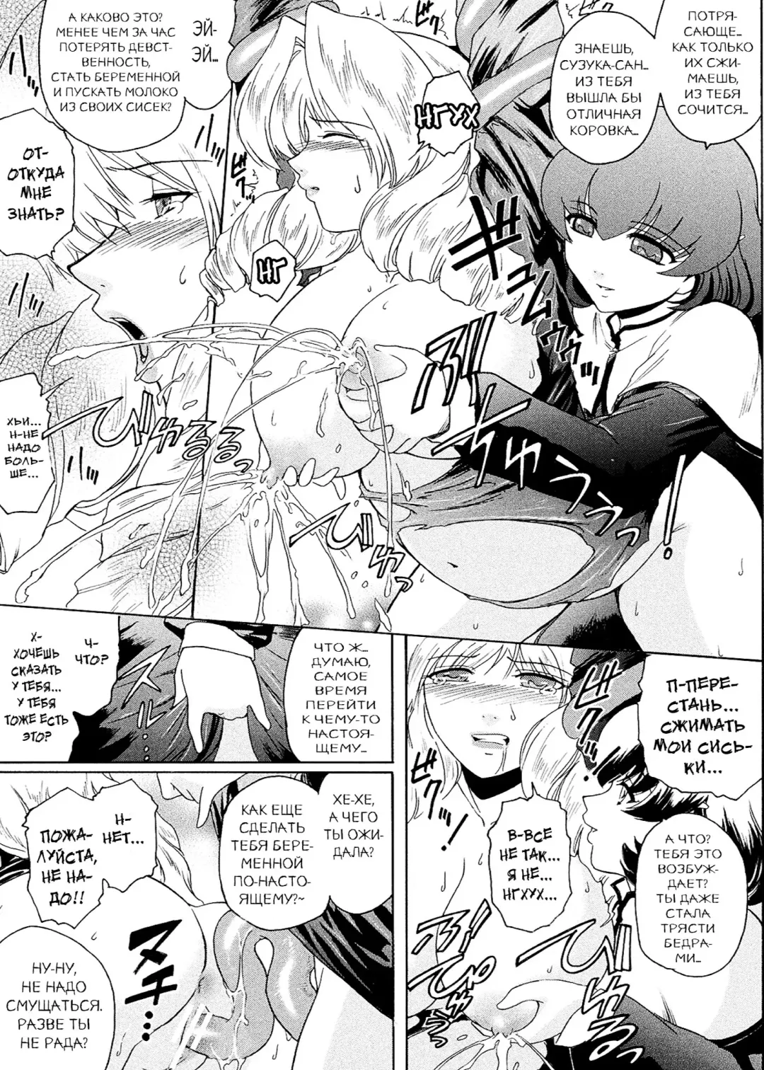 [Kokonoki Nao] Kabe no Naka no Tenshi Jou Fhentai - Page 133