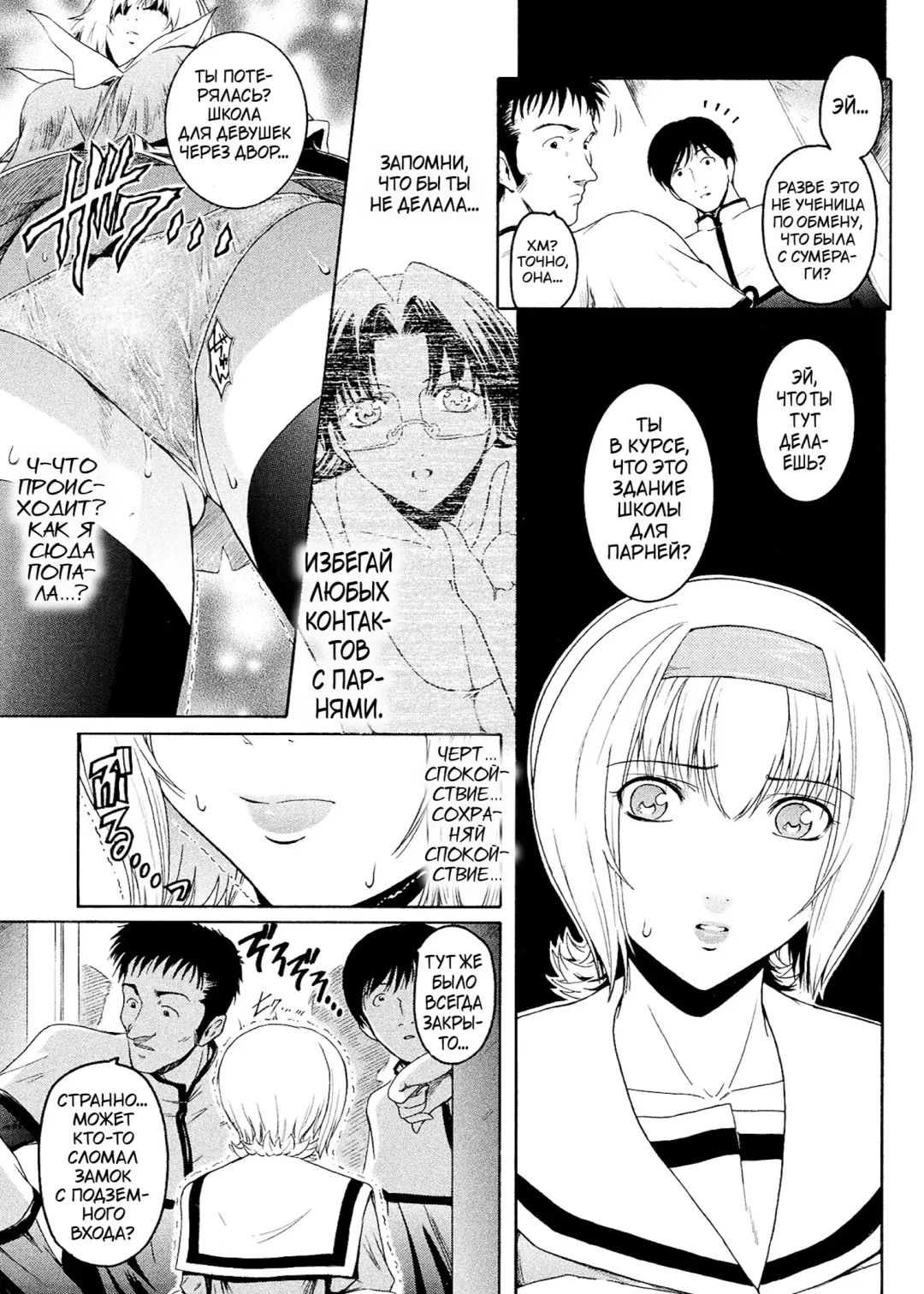 [Kokonoki Nao] Kabe no Naka no Tenshi Jou Fhentai - Page 149