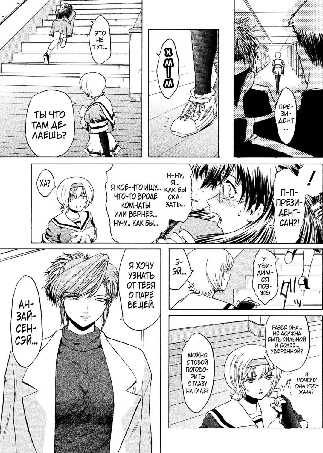 [Kokonoki Nao] Kabe no Naka no Tenshi Jou Fhentai - Page 15