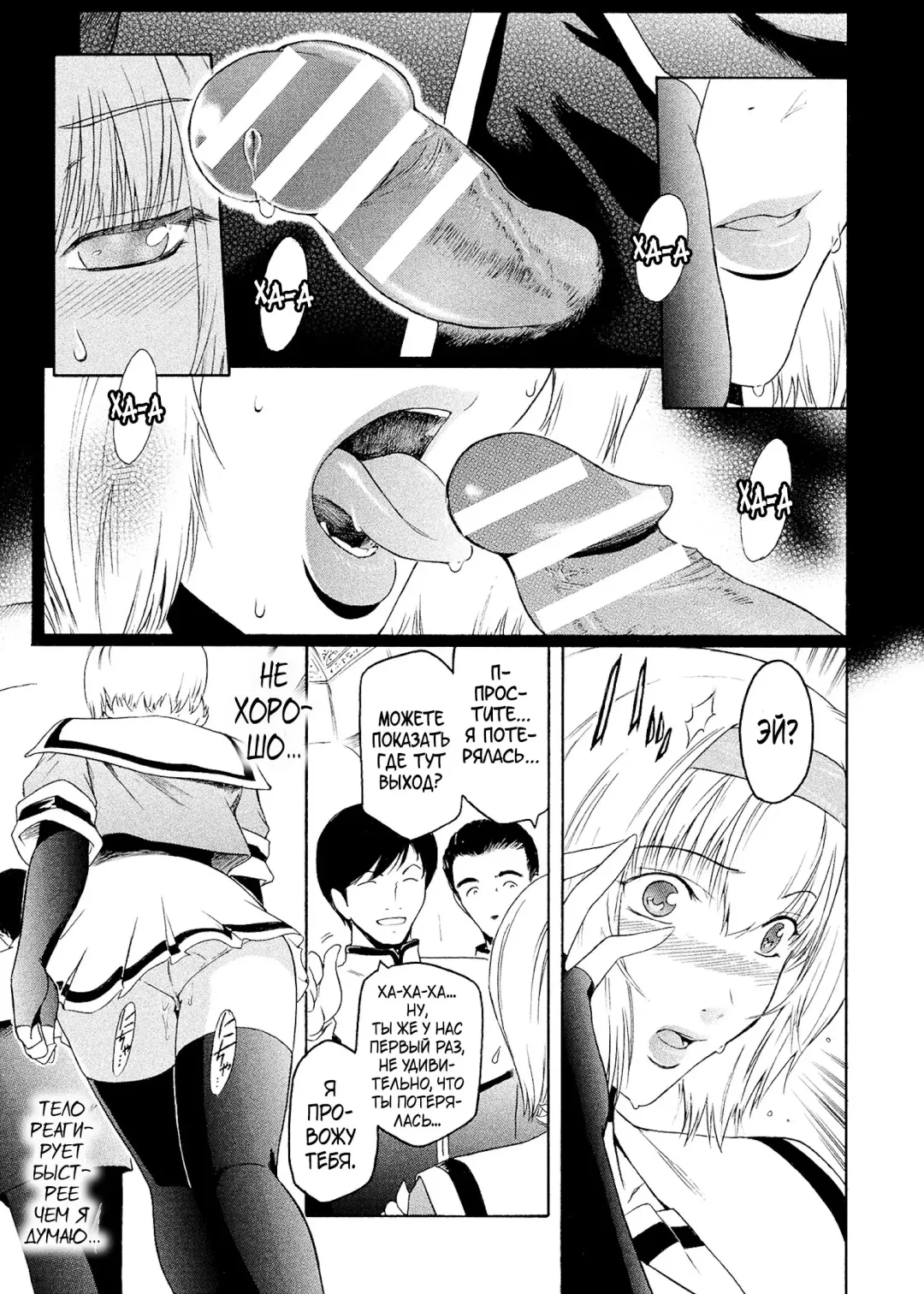[Kokonoki Nao] Kabe no Naka no Tenshi Jou Fhentai - Page 151