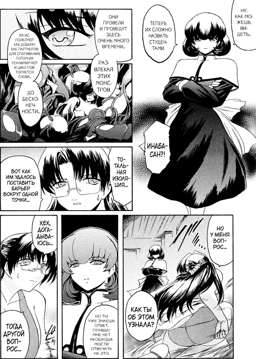 [Kokonoki Nao] Kabe no Naka no Tenshi Jou Fhentai - Page 156