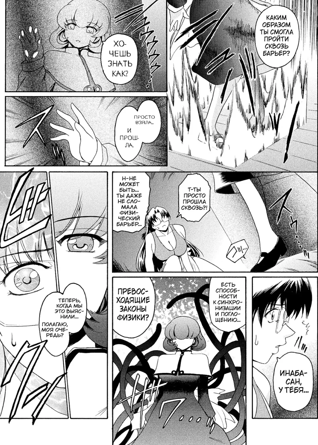 [Kokonoki Nao] Kabe no Naka no Tenshi Jou Fhentai - Page 157