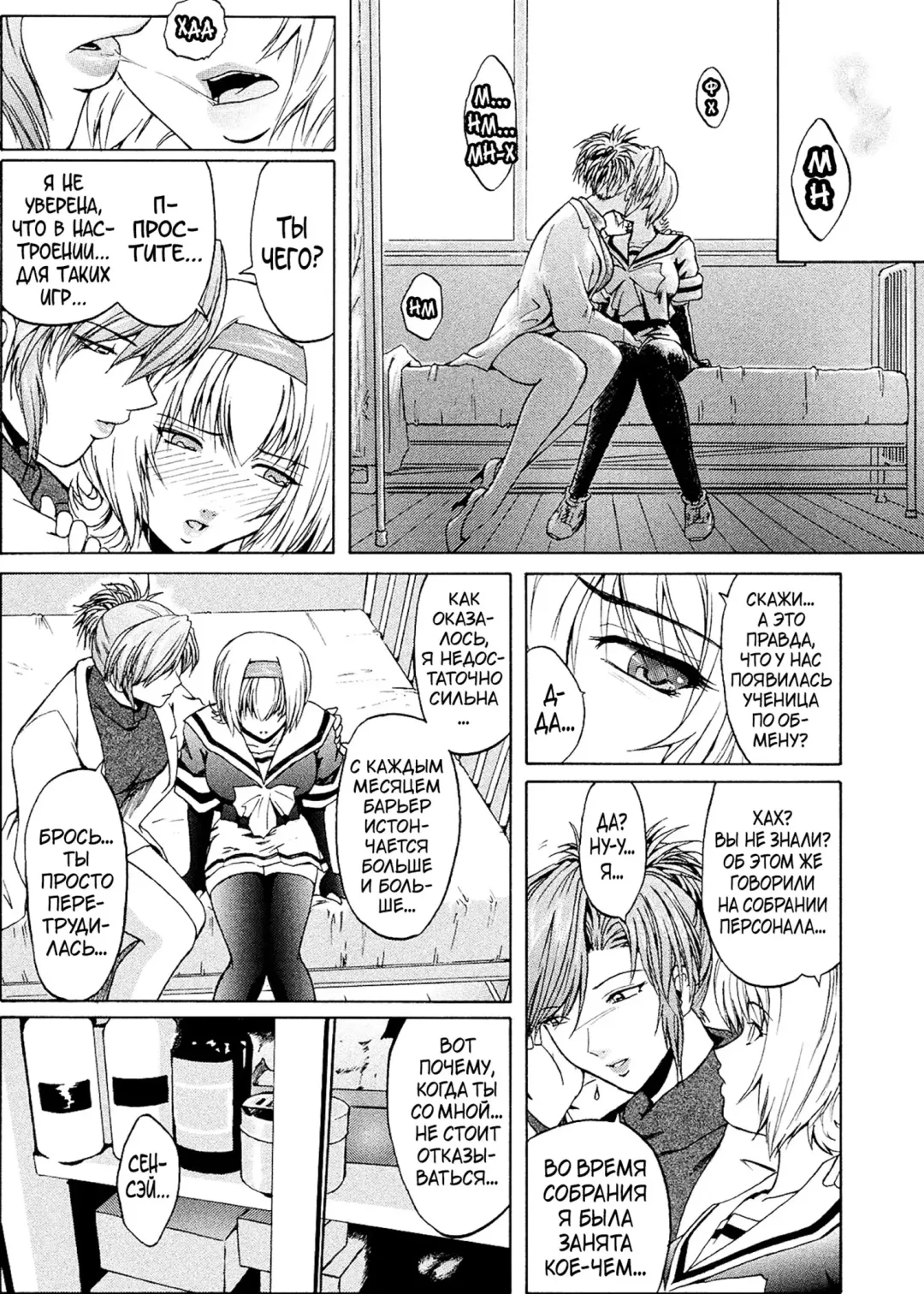 [Kokonoki Nao] Kabe no Naka no Tenshi Jou Fhentai - Page 16