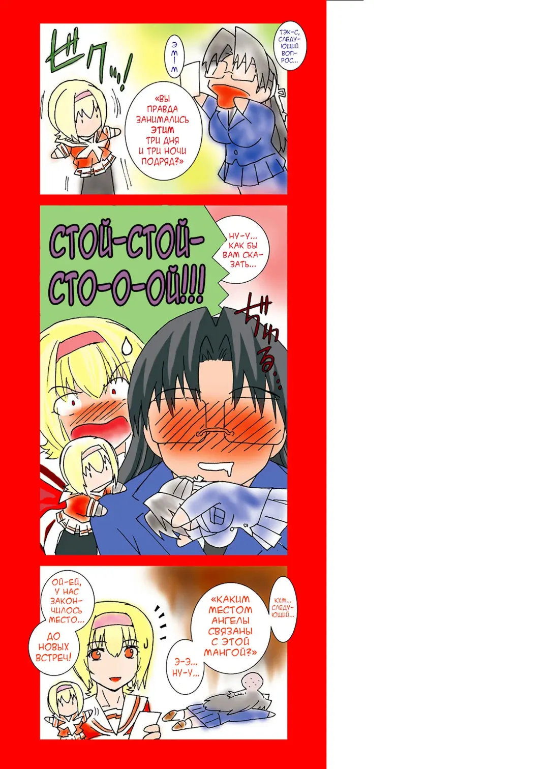 [Kokonoki Nao] Kabe no Naka no Tenshi Jou Fhentai - Page 162