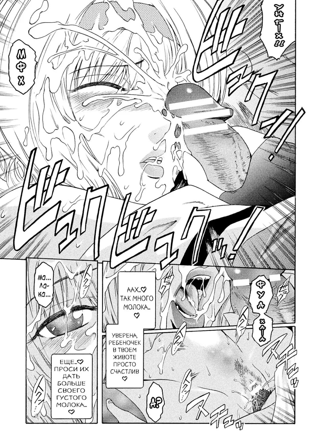 [Kokonoki Nao] Kabe no Naka no Tenshi Jou Fhentai - Page 23