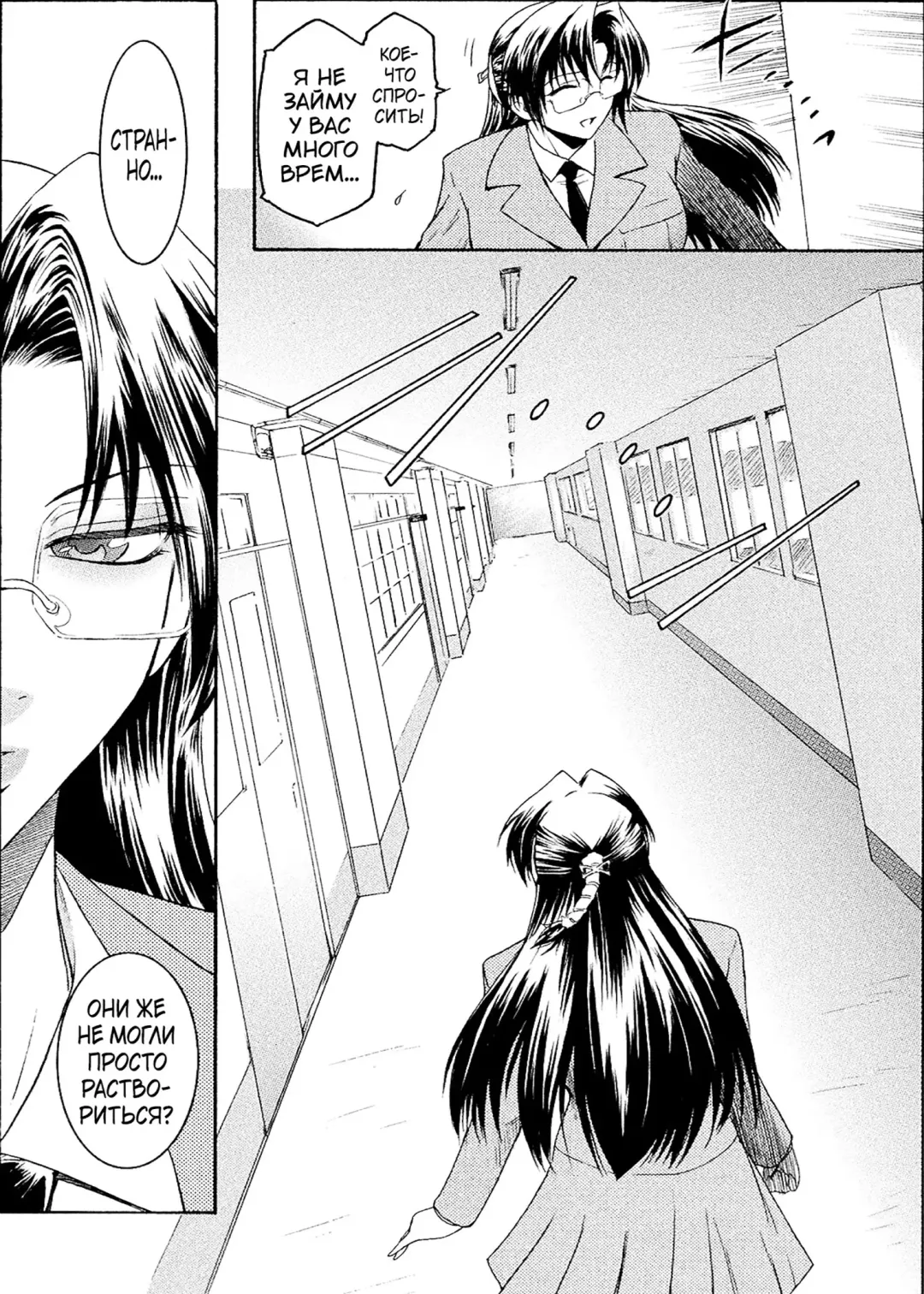 [Kokonoki Nao] Kabe no Naka no Tenshi Jou Fhentai - Page 29