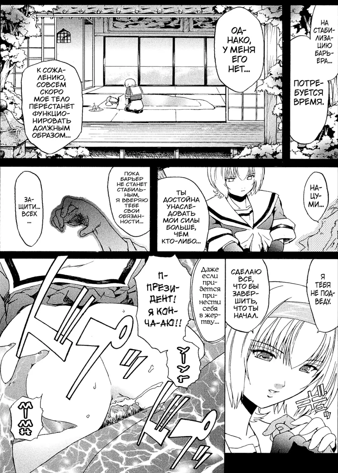 [Kokonoki Nao] Kabe no Naka no Tenshi Jou Fhentai - Page 32
