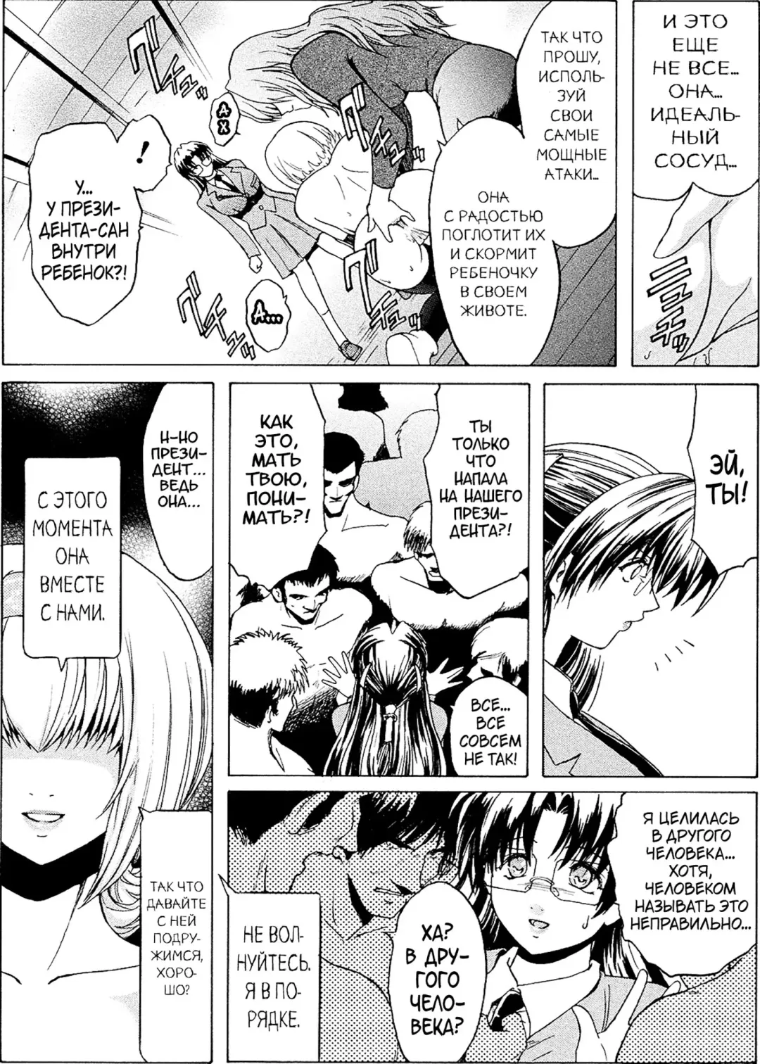 [Kokonoki Nao] Kabe no Naka no Tenshi Jou Fhentai - Page 42