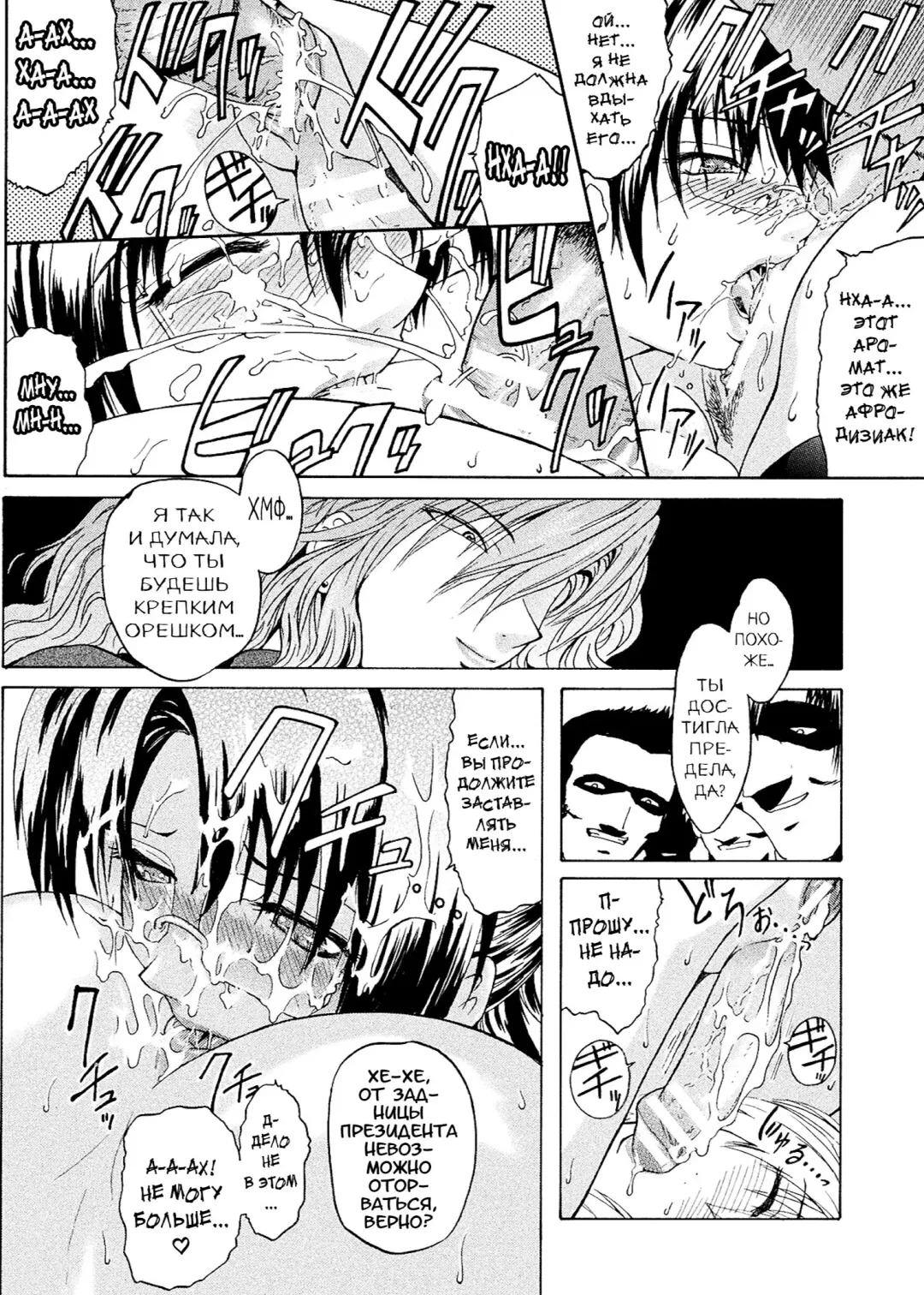 [Kokonoki Nao] Kabe no Naka no Tenshi Jou Fhentai - Page 48