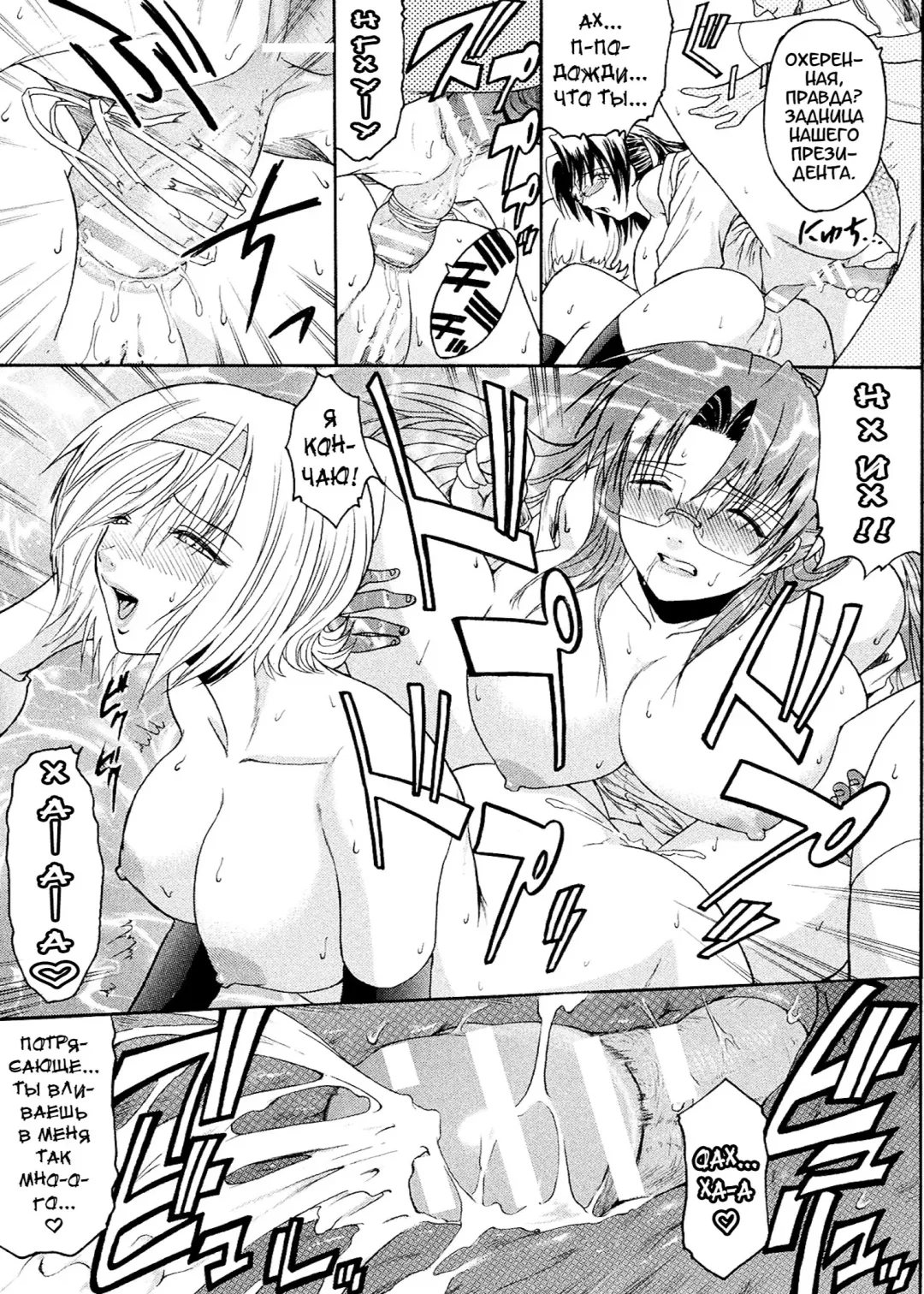 [Kokonoki Nao] Kabe no Naka no Tenshi Jou Fhentai - Page 55