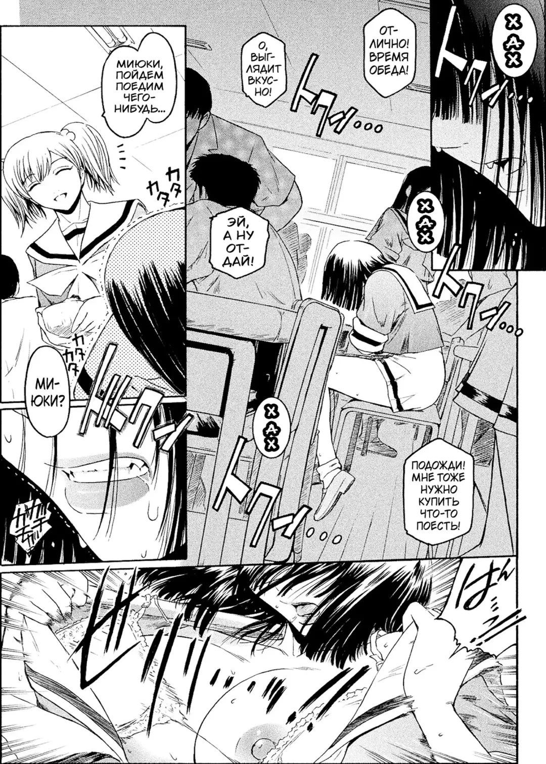 [Kokonoki Nao] Kabe no Naka no Tenshi Jou Fhentai - Page 6