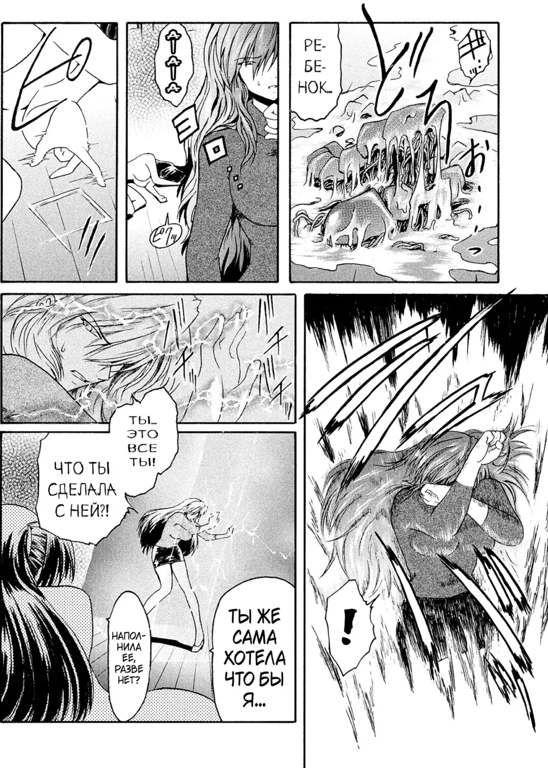 [Kokonoki Nao] Kabe no Naka no Tenshi Jou Fhentai - Page 62