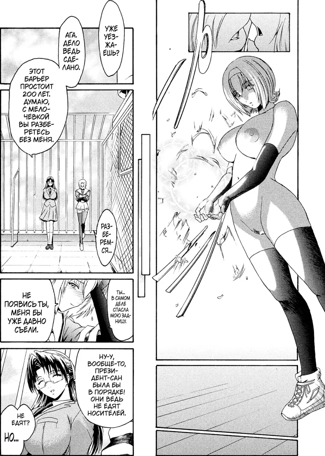 [Kokonoki Nao] Kabe no Naka no Tenshi Jou Fhentai - Page 65