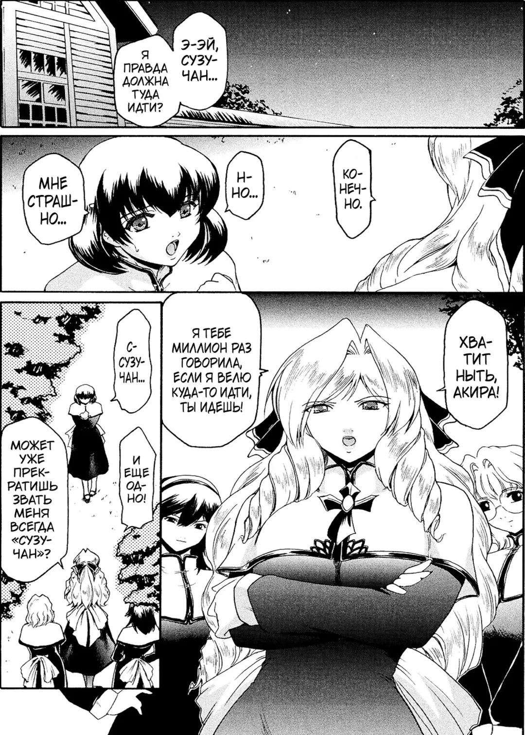 [Kokonoki Nao] Kabe no Naka no Tenshi Jou Fhentai - Page 67