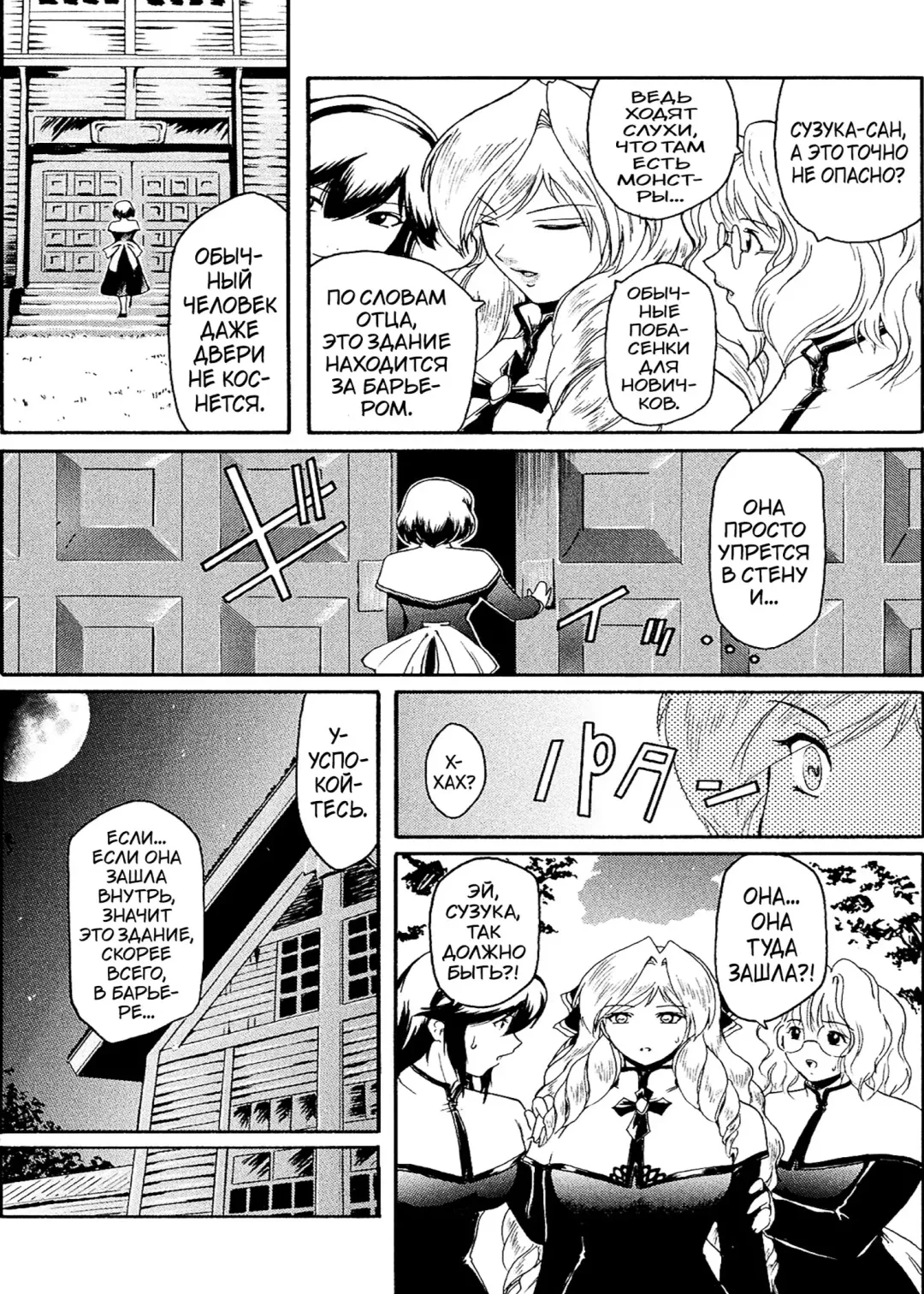 [Kokonoki Nao] Kabe no Naka no Tenshi Jou Fhentai - Page 69