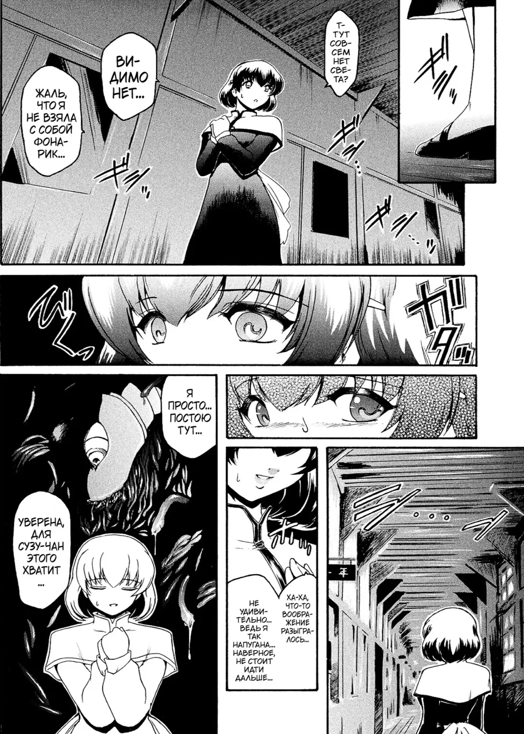 [Kokonoki Nao] Kabe no Naka no Tenshi Jou Fhentai - Page 70
