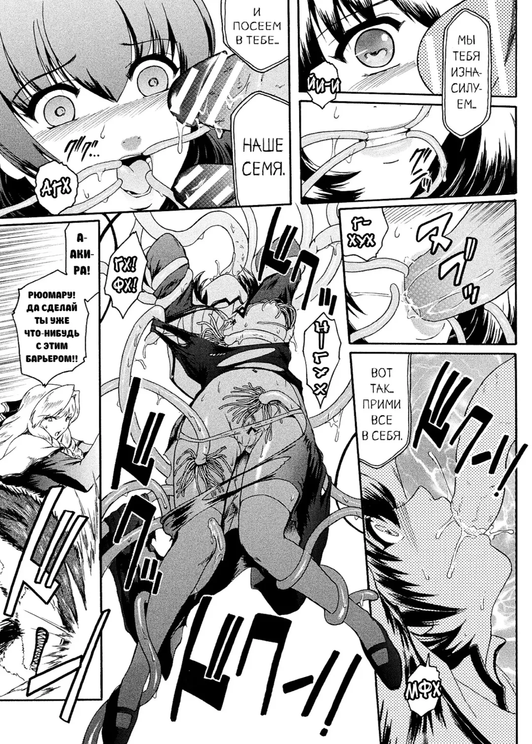 [Kokonoki Nao] Kabe no Naka no Tenshi Jou Fhentai - Page 77