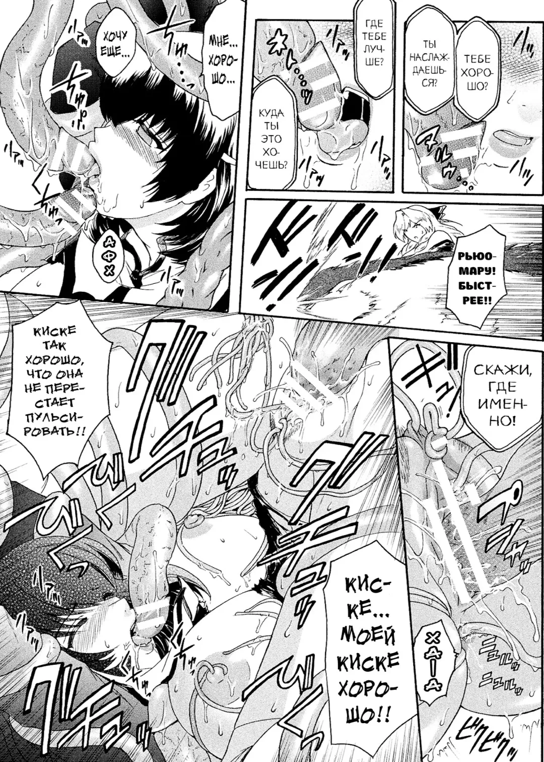 [Kokonoki Nao] Kabe no Naka no Tenshi Jou Fhentai - Page 81