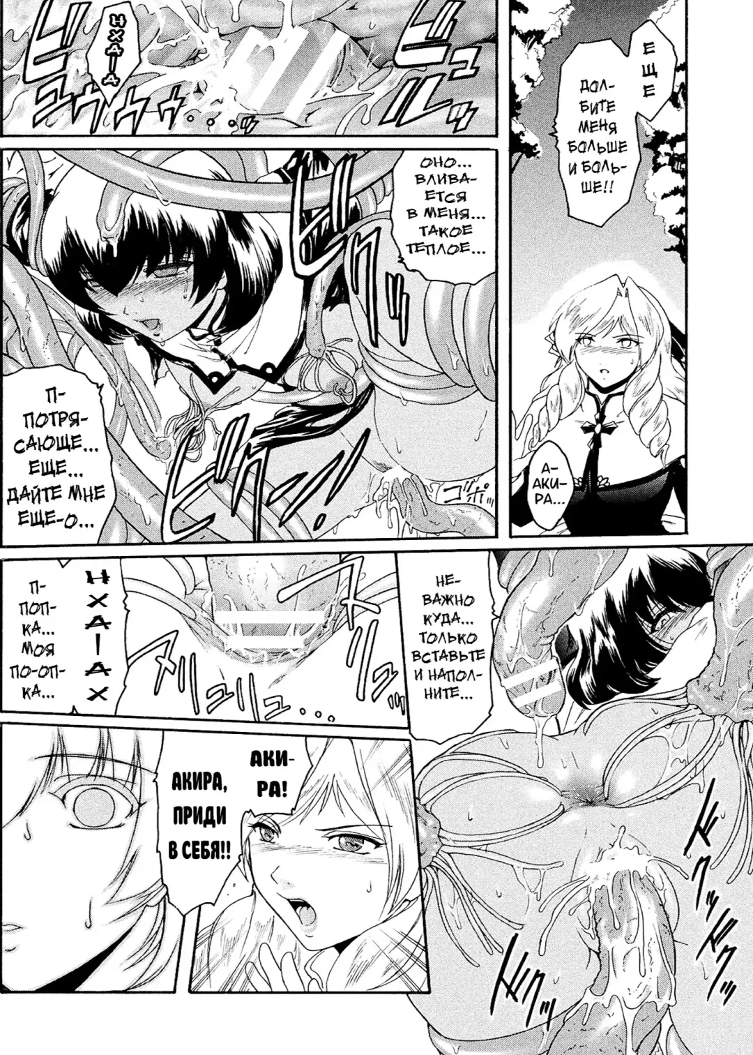 [Kokonoki Nao] Kabe no Naka no Tenshi Jou Fhentai - Page 82