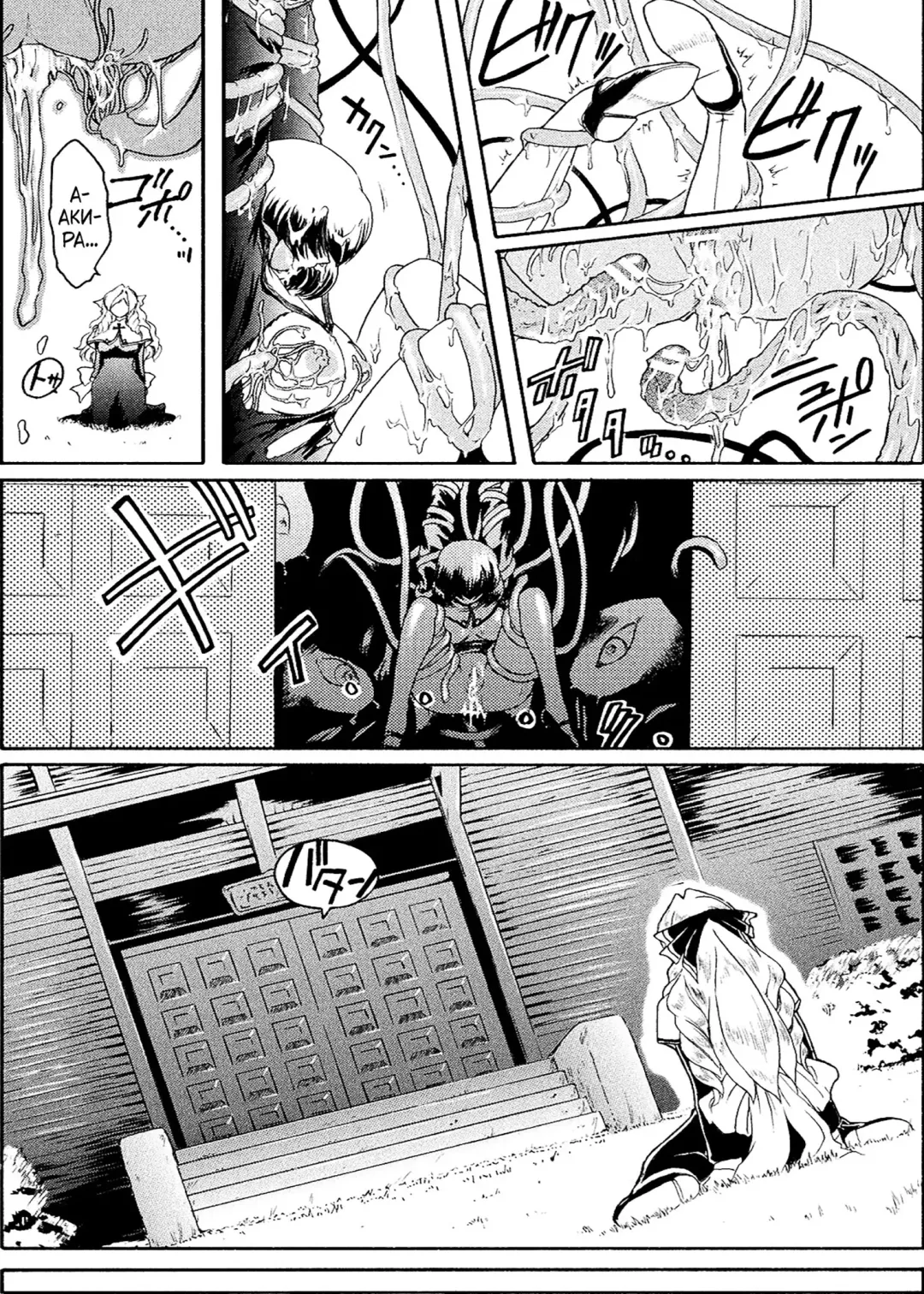 [Kokonoki Nao] Kabe no Naka no Tenshi Jou Fhentai - Page 85