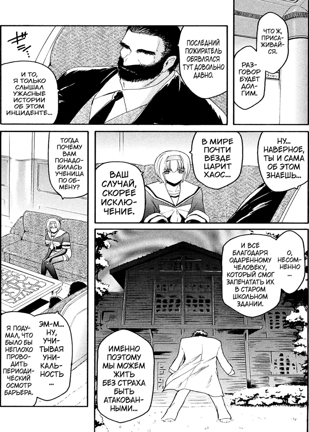 [Kokonoki Nao] Kabe no Naka no Tenshi Jou Fhentai - Page 87