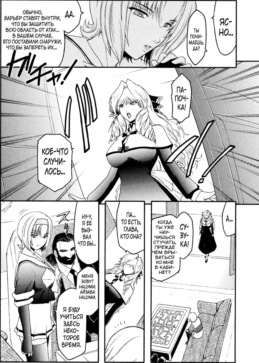[Kokonoki Nao] Kabe no Naka no Tenshi Jou Fhentai - Page 88