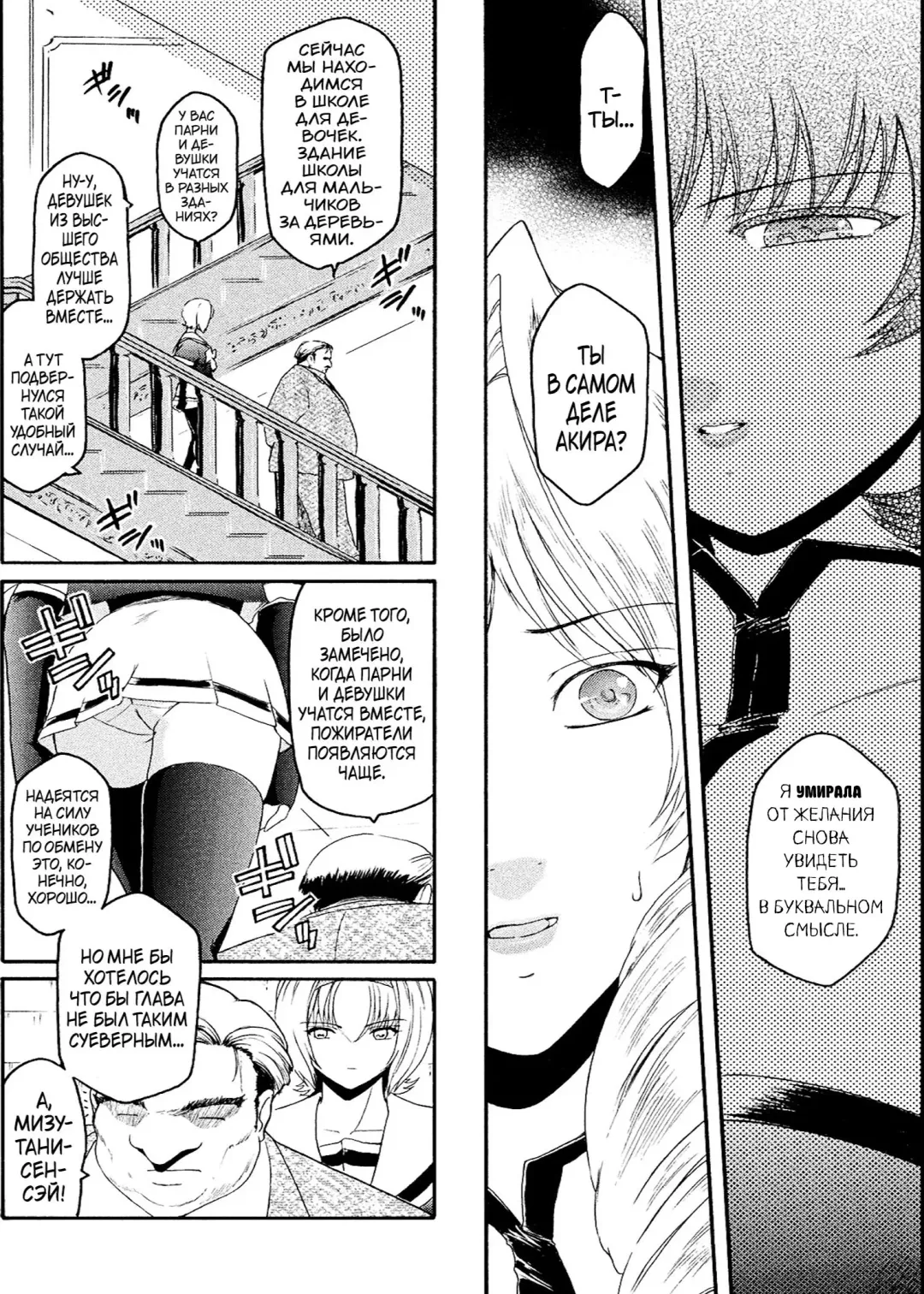 [Kokonoki Nao] Kabe no Naka no Tenshi Jou Fhentai - Page 93