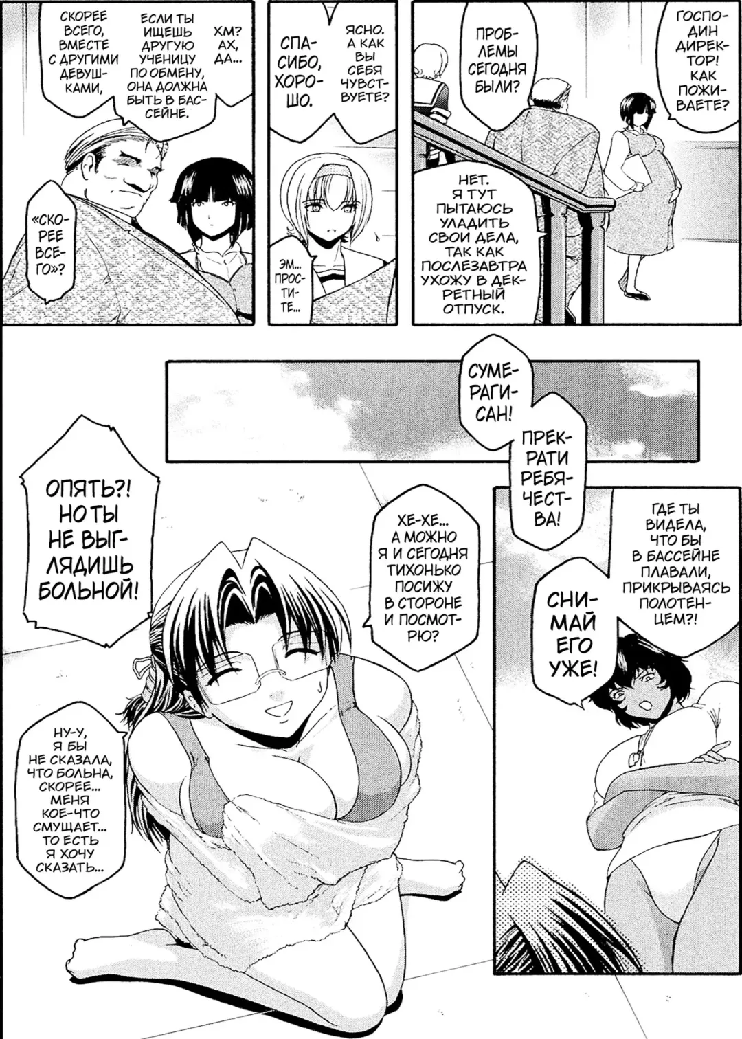 [Kokonoki Nao] Kabe no Naka no Tenshi Jou Fhentai - Page 94
