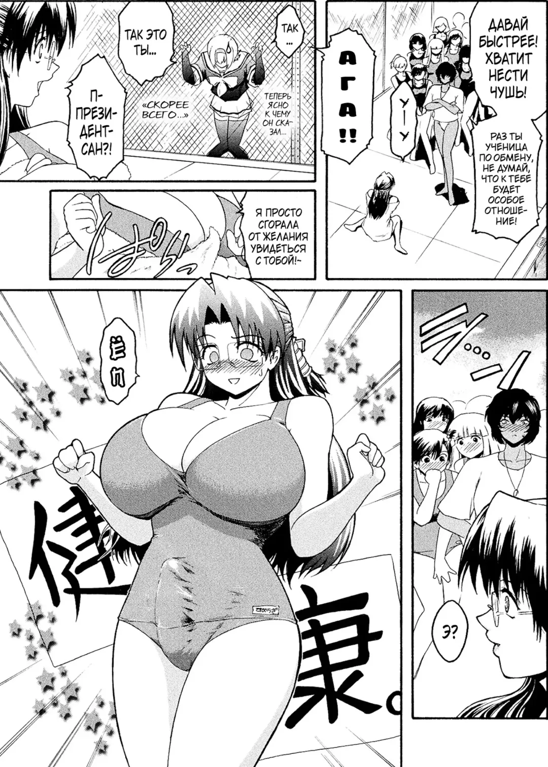 [Kokonoki Nao] Kabe no Naka no Tenshi Jou Fhentai - Page 95