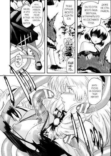 [Kokonoki Nao] Kabe no Naka no Tenshi Jou Fhentai - Page 105