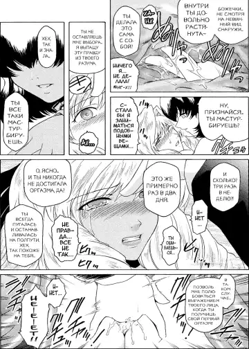 [Kokonoki Nao] Kabe no Naka no Tenshi Jou Fhentai - Page 111