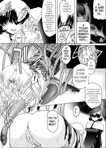 [Kokonoki Nao] Kabe no Naka no Tenshi Jou Fhentai - Page 113