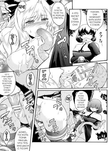 [Kokonoki Nao] Kabe no Naka no Tenshi Jou Fhentai - Page 121