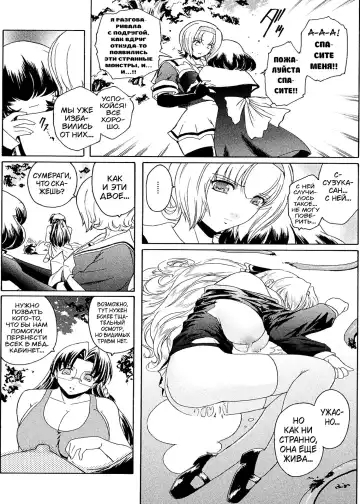 [Kokonoki Nao] Kabe no Naka no Tenshi Jou Fhentai - Page 137