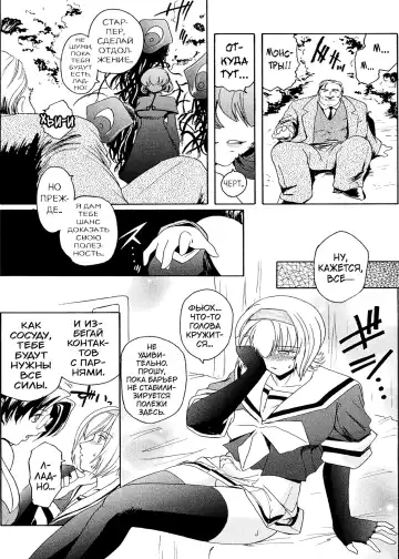 [Kokonoki Nao] Kabe no Naka no Tenshi Jou Fhentai - Page 142