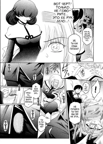 [Kokonoki Nao] Kabe no Naka no Tenshi Jou Fhentai - Page 150
