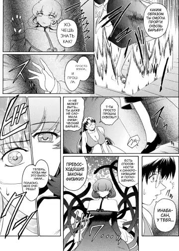 [Kokonoki Nao] Kabe no Naka no Tenshi Jou Fhentai - Page 157