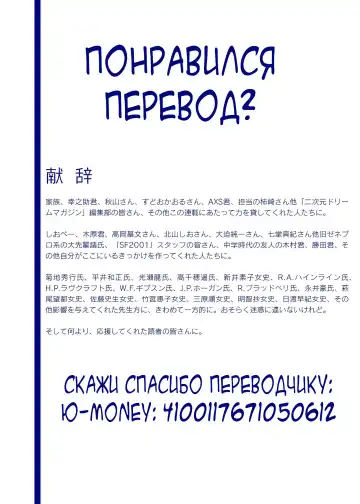 [Kokonoki Nao] Kabe no Naka no Tenshi Jou Fhentai - Page 164