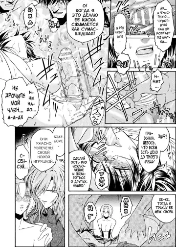 [Kokonoki Nao] Kabe no Naka no Tenshi Jou Fhentai - Page 51