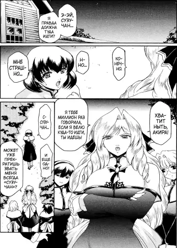 [Kokonoki Nao] Kabe no Naka no Tenshi Jou Fhentai - Page 67