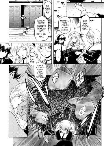 [Kokonoki Nao] Kabe no Naka no Tenshi Jou Fhentai - Page 71