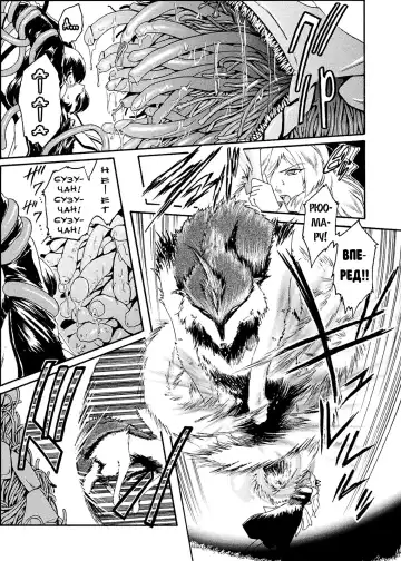 [Kokonoki Nao] Kabe no Naka no Tenshi Jou Fhentai - Page 76